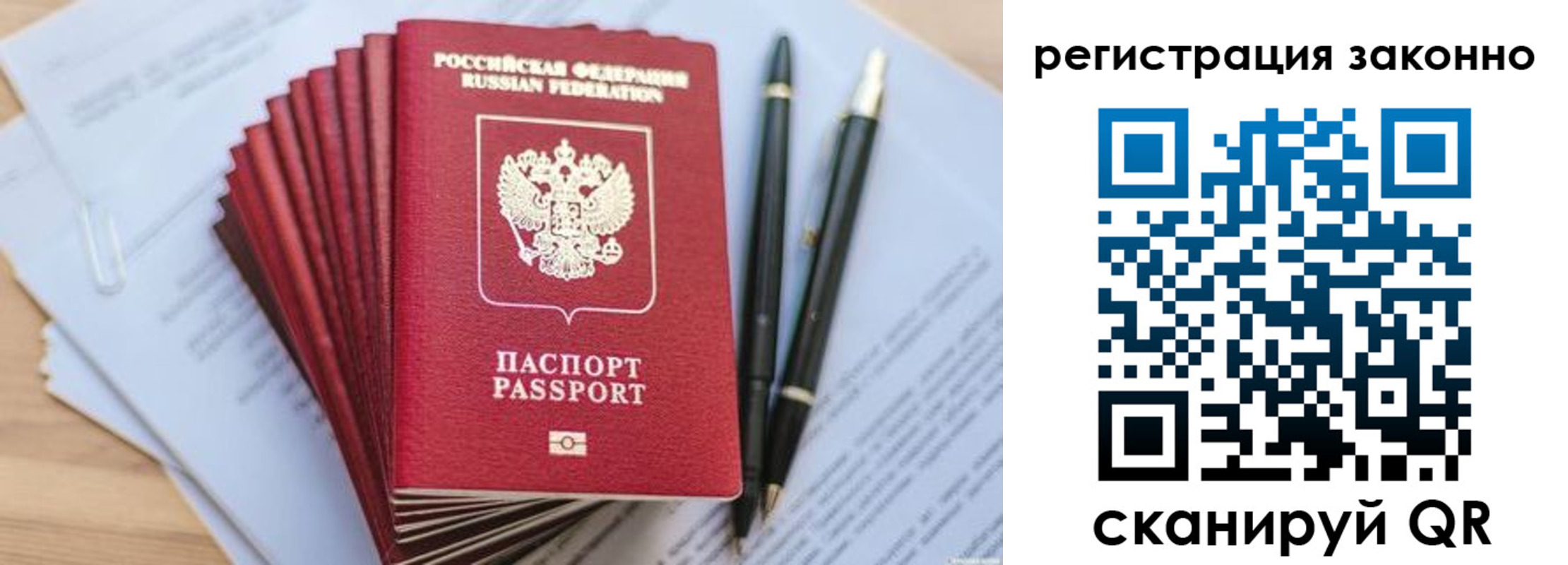 купить прописку в Микуни