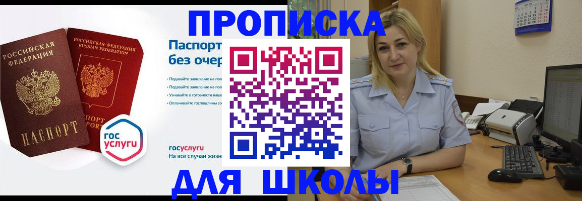 прописка в квартире в Микуни