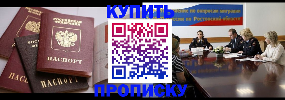 прописка поиск в Микуни