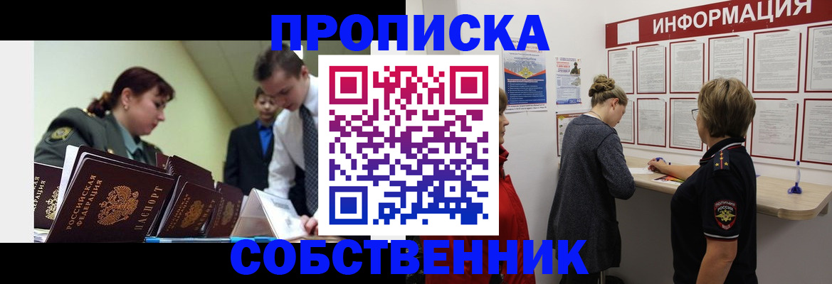 временная регистрация адрес в Микуни