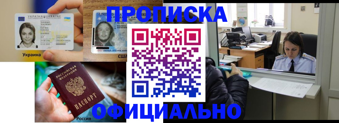 временная регистрация купить в Микуни