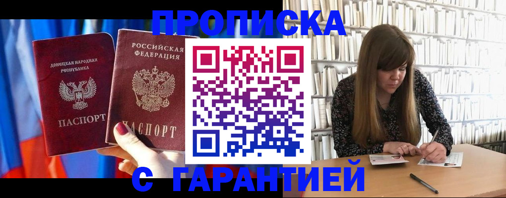 прописка гарантия в Микуни