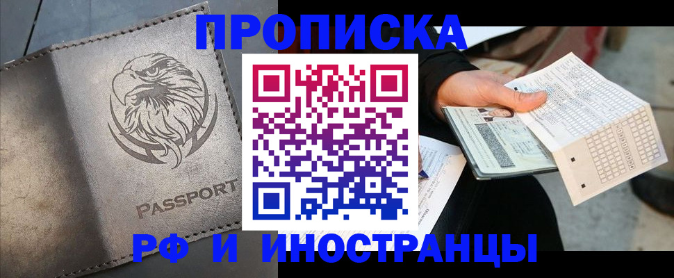 прописка для кредита в Микуни