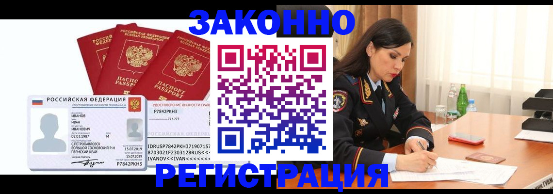 временная регистрация адрес в Микуни