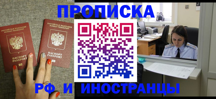 прописка законно в Микуни