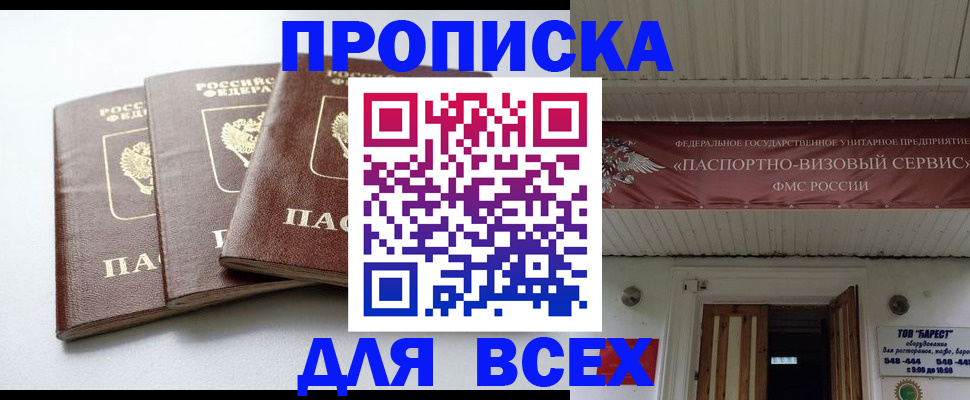 временная регистрация недорого в Микуни