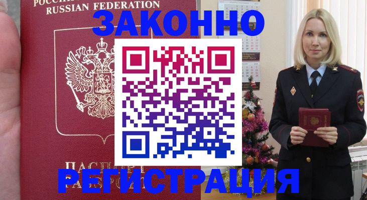 временная регистрация гарантия в Микуни