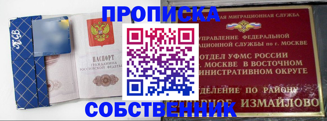 прописка регистрация в Микуни