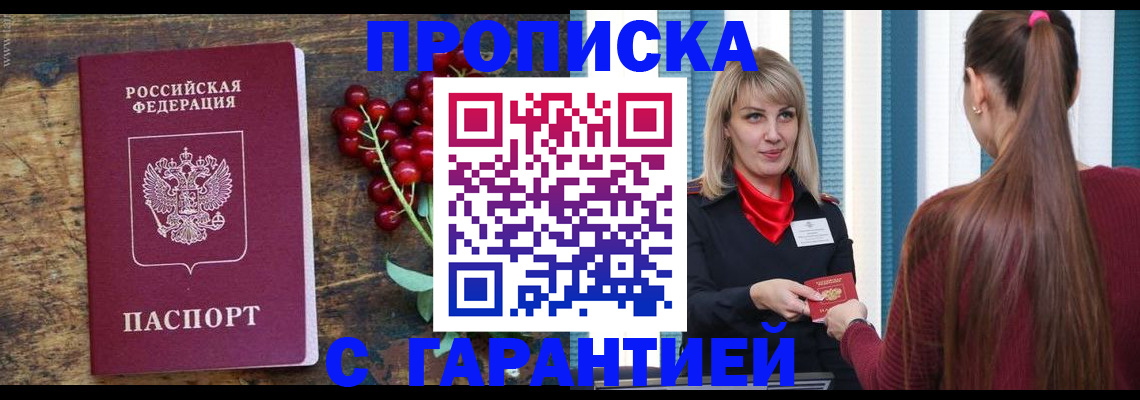 временная регистрация для школы в Микуни
