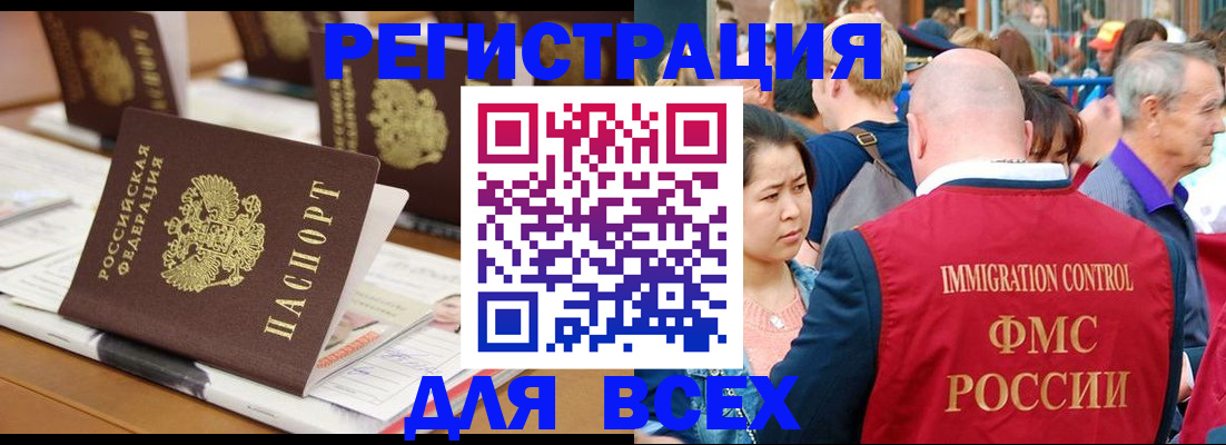купить прописку в Микуни