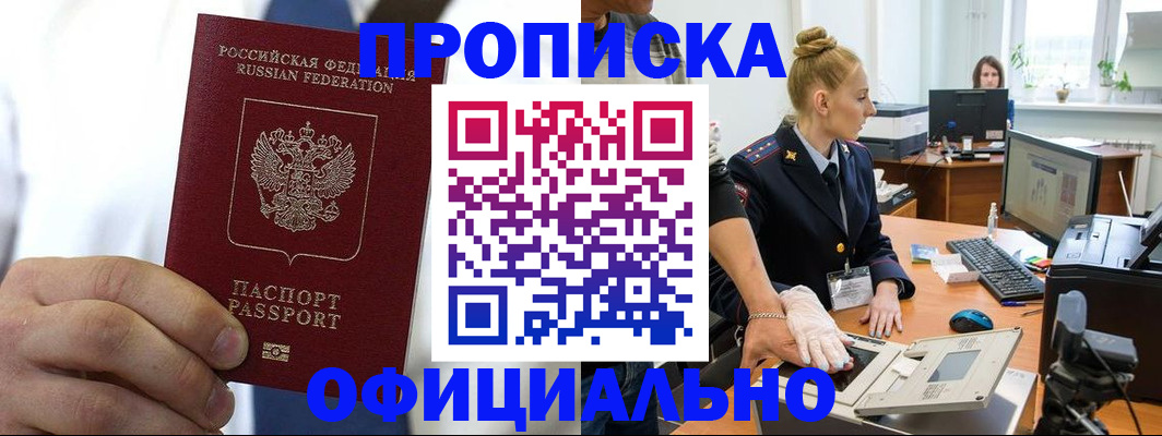 прописка для школы в Микуни